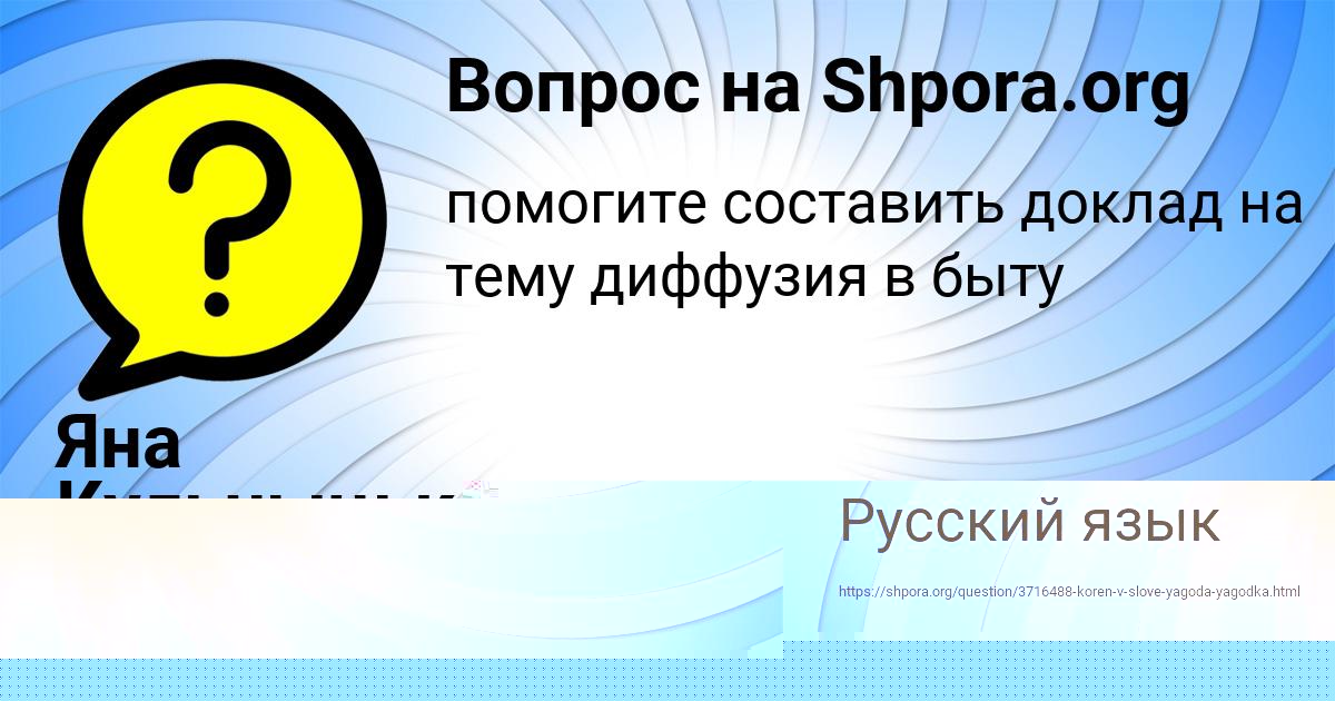 Картинка с текстом вопроса от пользователя Яна Кульчыцькая