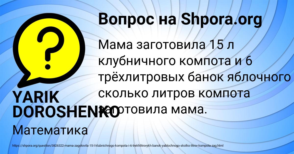 Картинка с текстом вопроса от пользователя YARIK DOROSHENKO