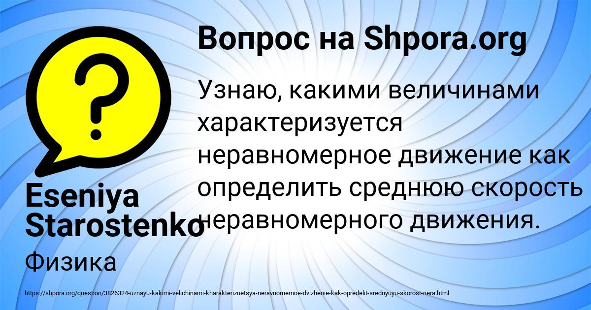 Картинка с текстом вопроса от пользователя Eseniya Starostenko