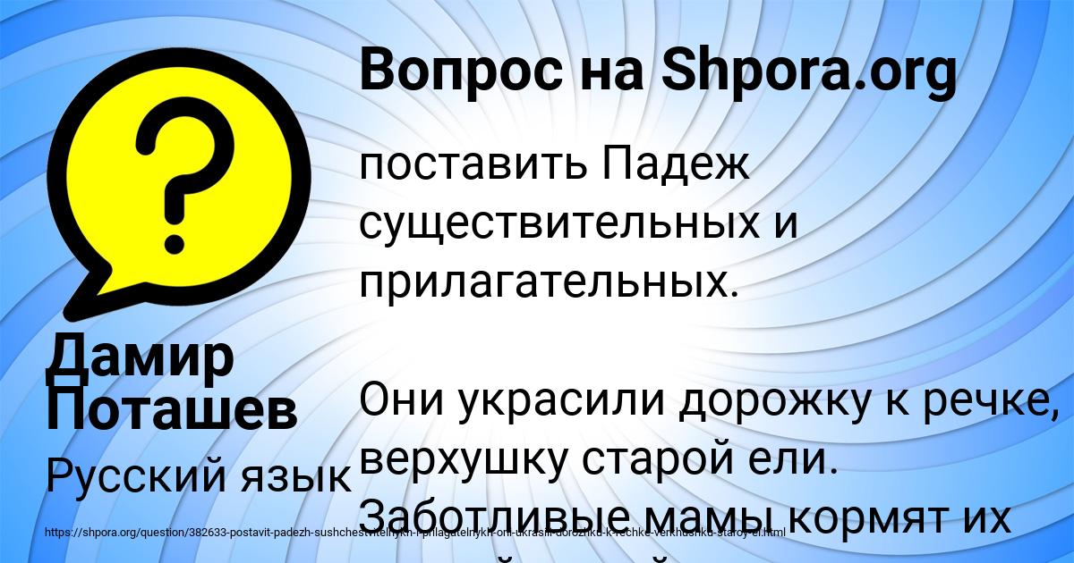 Картинка с текстом вопроса от пользователя Дамир Поташев
