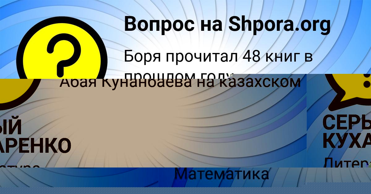 Картинка с текстом вопроса от пользователя СЕРЫЙ КУХАРЕНКО