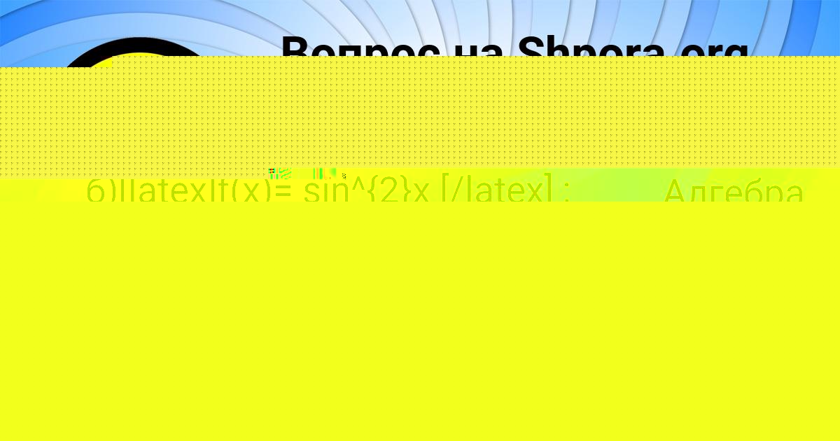 Картинка с текстом вопроса от пользователя ОЛЕСЯ ЗЕЛЕНИНА