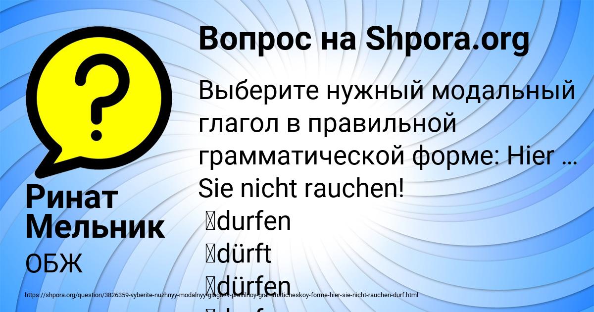 Картинка с текстом вопроса от пользователя Ринат Мельник