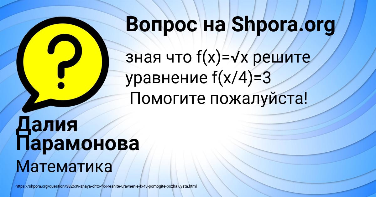 Картинка с текстом вопроса от пользователя Далия Парамонова