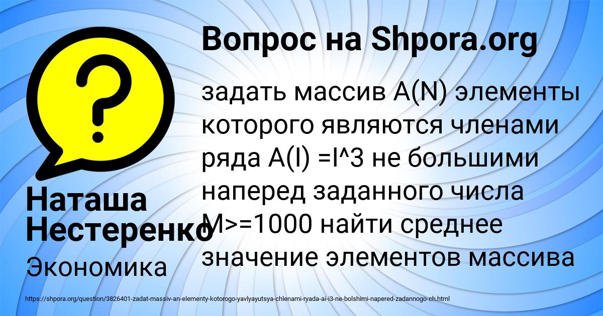 Картинка с текстом вопроса от пользователя Наташа Нестеренко