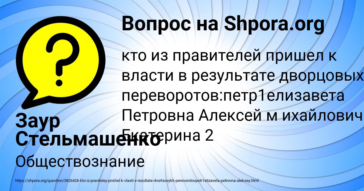 Картинка с текстом вопроса от пользователя Заур Стельмашенко