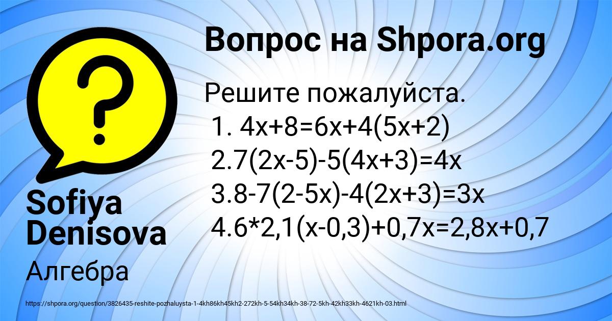 Картинка с текстом вопроса от пользователя Sofiya Denisova