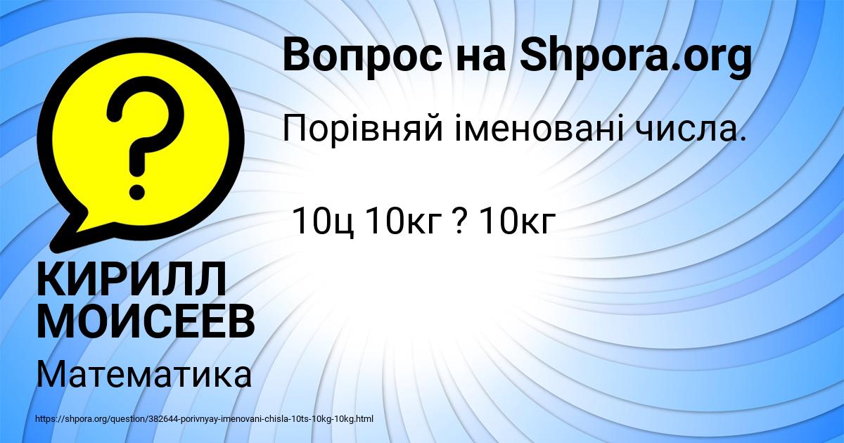 Картинка с текстом вопроса от пользователя КИРИЛЛ МОИСЕЕВ