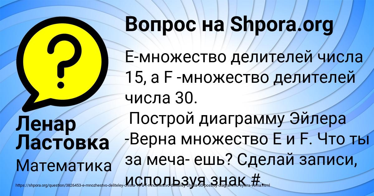 Картинка с текстом вопроса от пользователя Ленар Ластовка