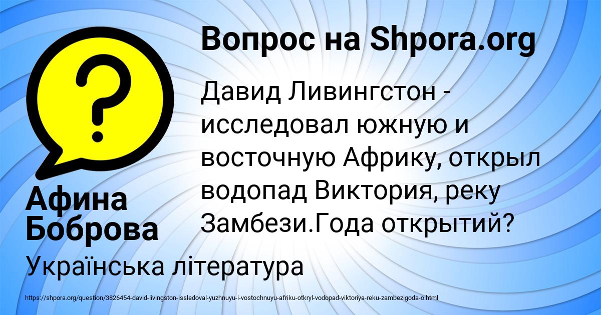 Картинка с текстом вопроса от пользователя Афина Боброва