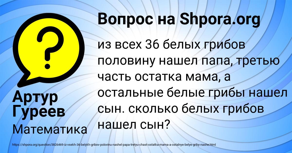 Картинка с текстом вопроса от пользователя Артур Гуреев