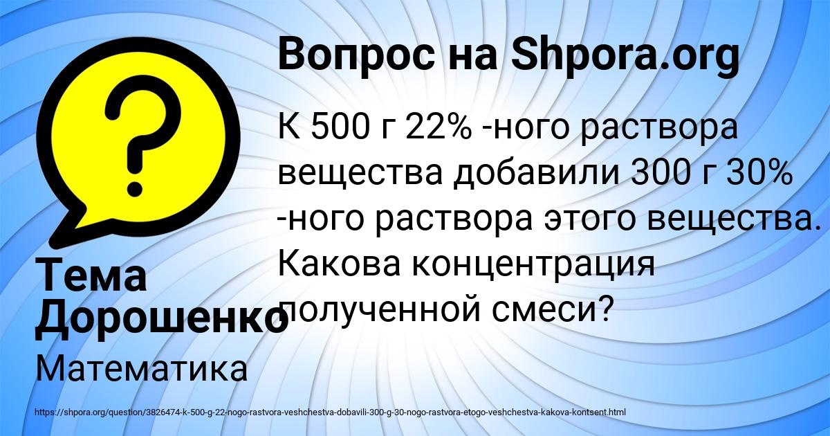 Картинка с текстом вопроса от пользователя Тема Дорошенко