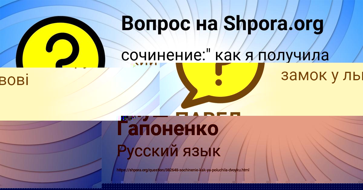 Картинка с текстом вопроса от пользователя Ануш Гапоненко