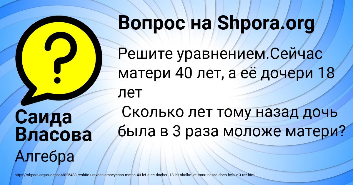 Картинка с текстом вопроса от пользователя Саида Власова