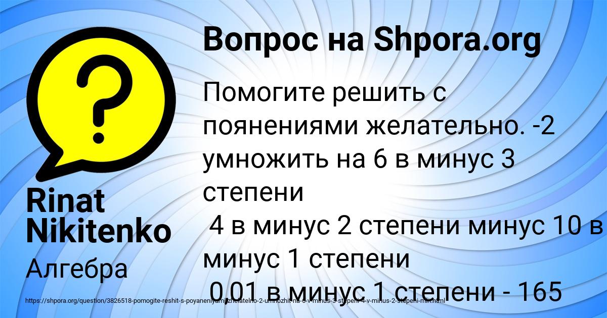 Картинка с текстом вопроса от пользователя Rinat Nikitenko