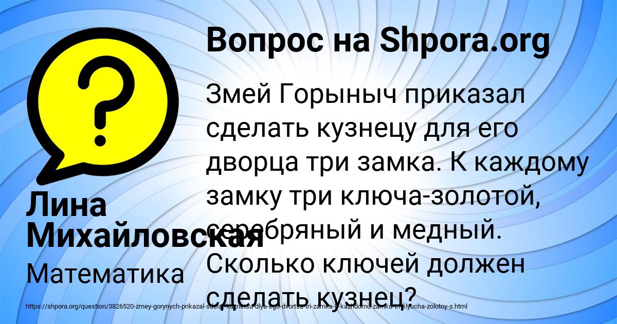 Картинка с текстом вопроса от пользователя Лина Михайловская