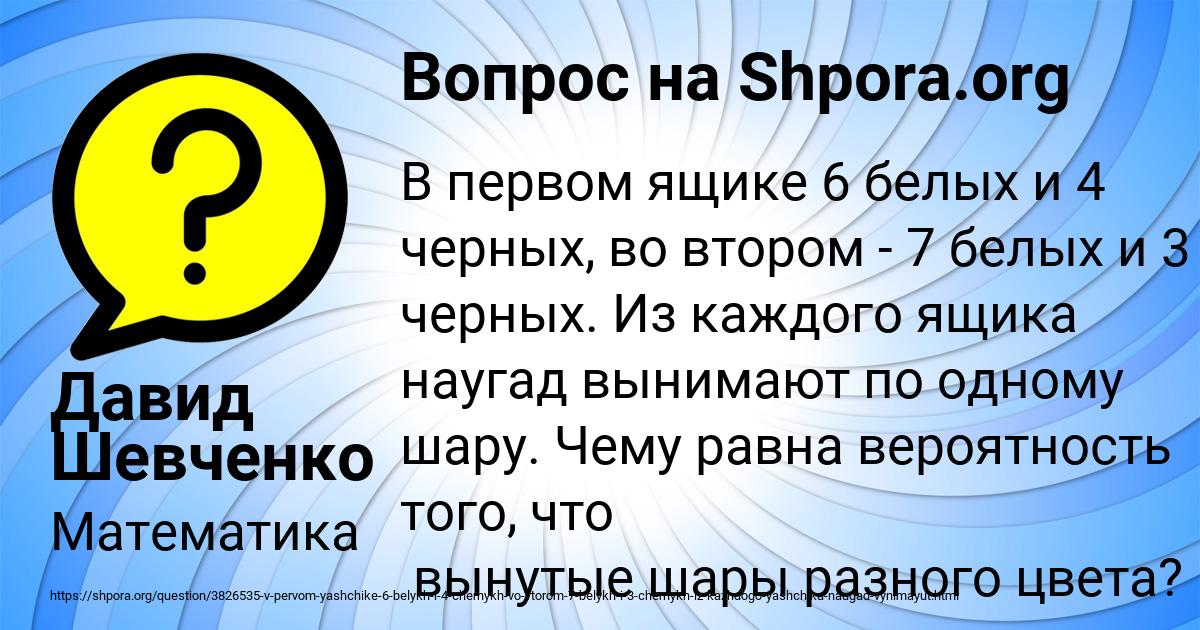 Картинка с текстом вопроса от пользователя Давид Шевченко