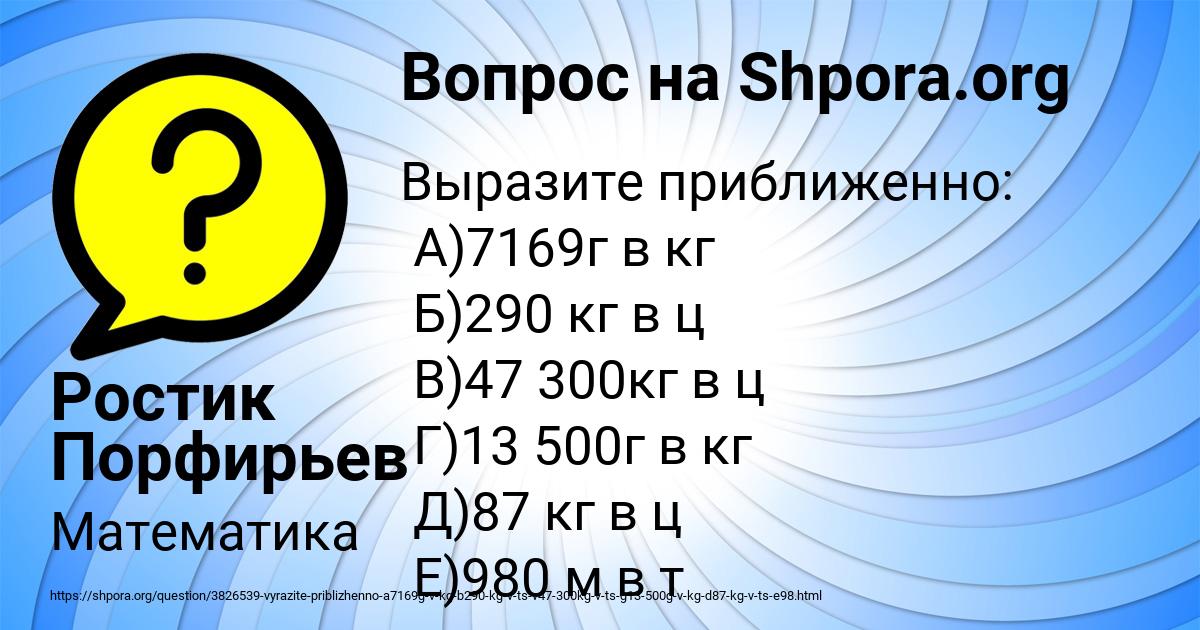 Картинка с текстом вопроса от пользователя Ростик Порфирьев