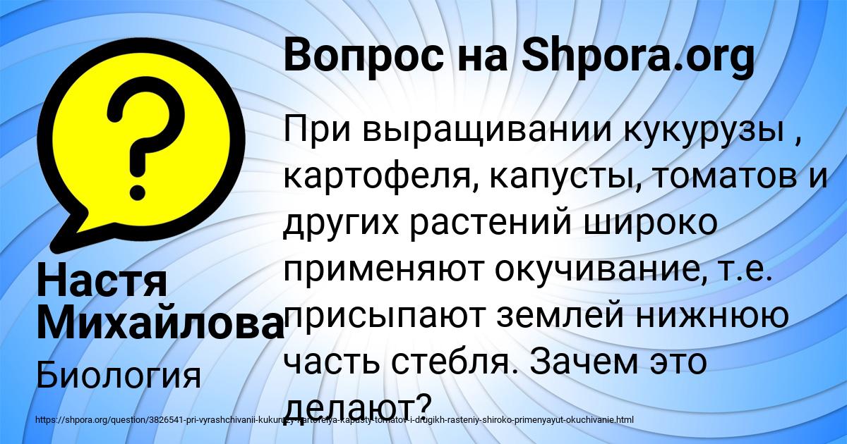 Картинка с текстом вопроса от пользователя Настя Михайлова