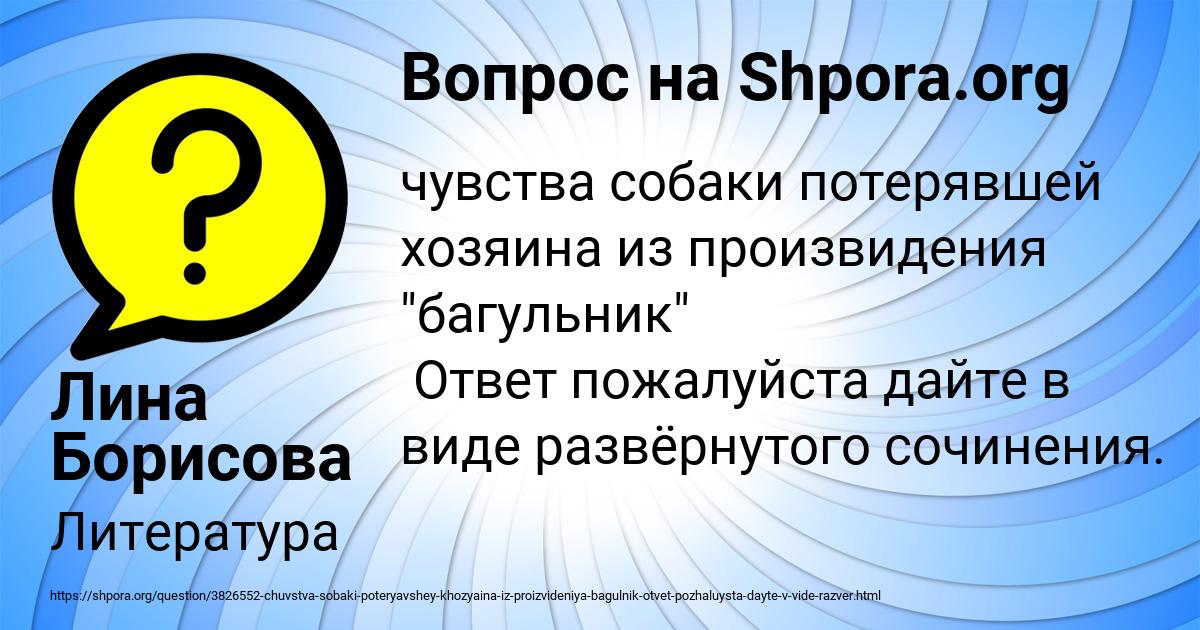 Картинка с текстом вопроса от пользователя Лина Борисова