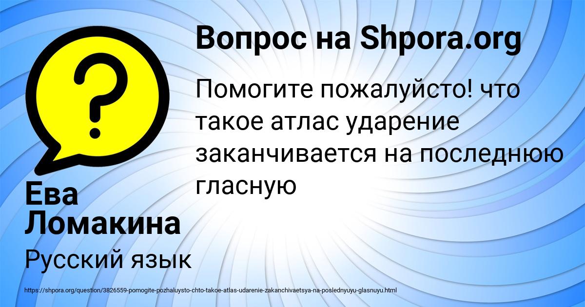 Картинка с текстом вопроса от пользователя Ева Ломакина