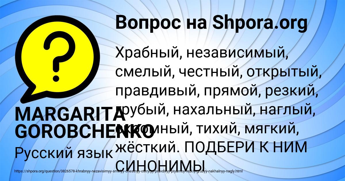 Картинка с текстом вопроса от пользователя MARGARITA GOROBCHENKO