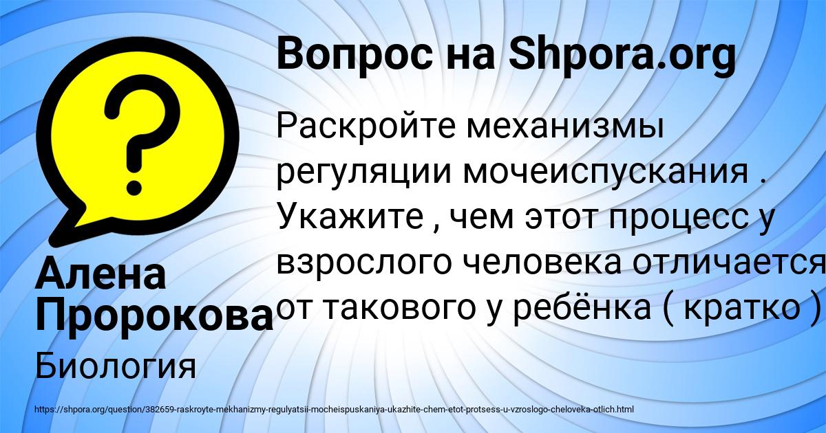 Картинка с текстом вопроса от пользователя Алена Пророкова