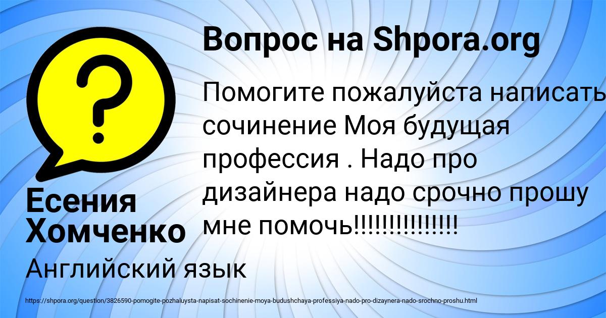 Картинка с текстом вопроса от пользователя Есения Хомченко