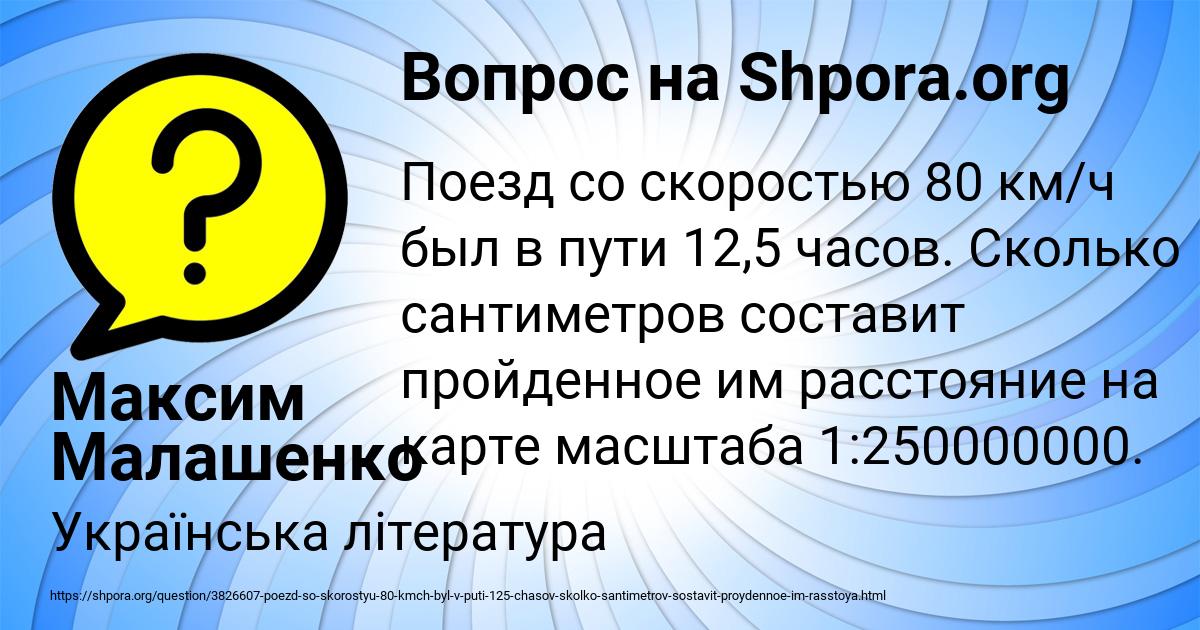 Картинка с текстом вопроса от пользователя Максим Малашенко