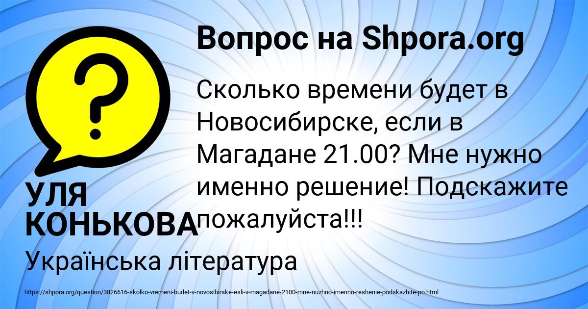 Картинка с текстом вопроса от пользователя УЛЯ КОНЬКОВА