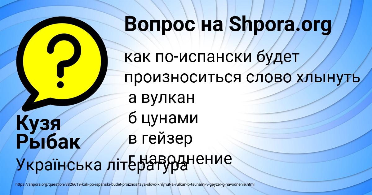 Картинка с текстом вопроса от пользователя Кузя Рыбак