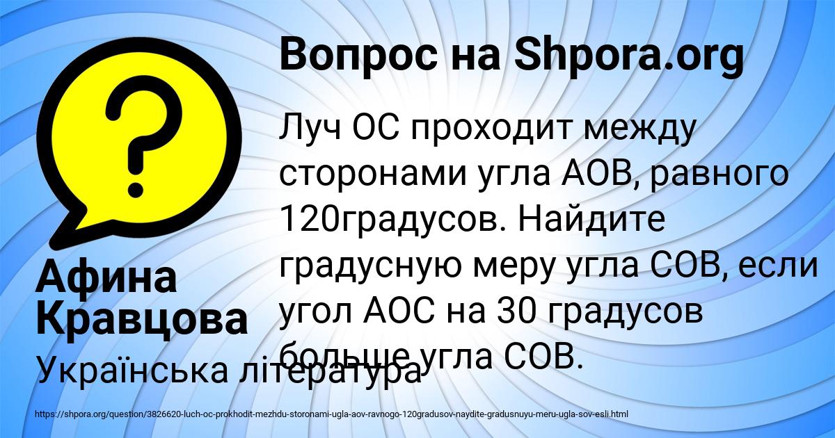 Картинка с текстом вопроса от пользователя Афина Кравцова