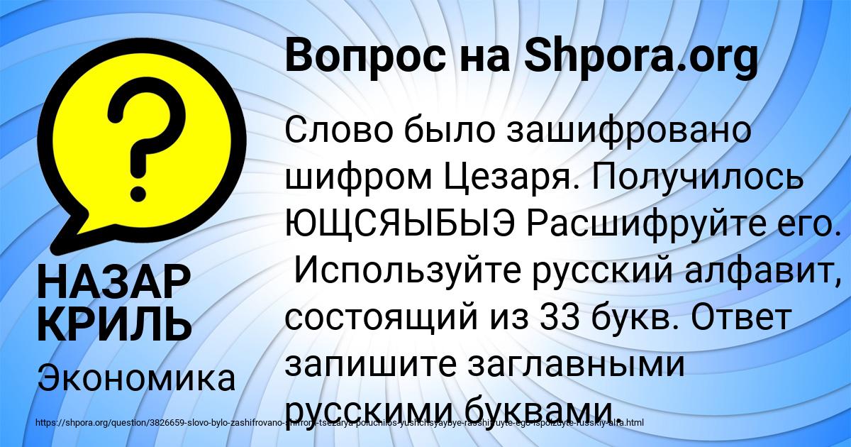Картинка с текстом вопроса от пользователя НАЗАР КРИЛЬ