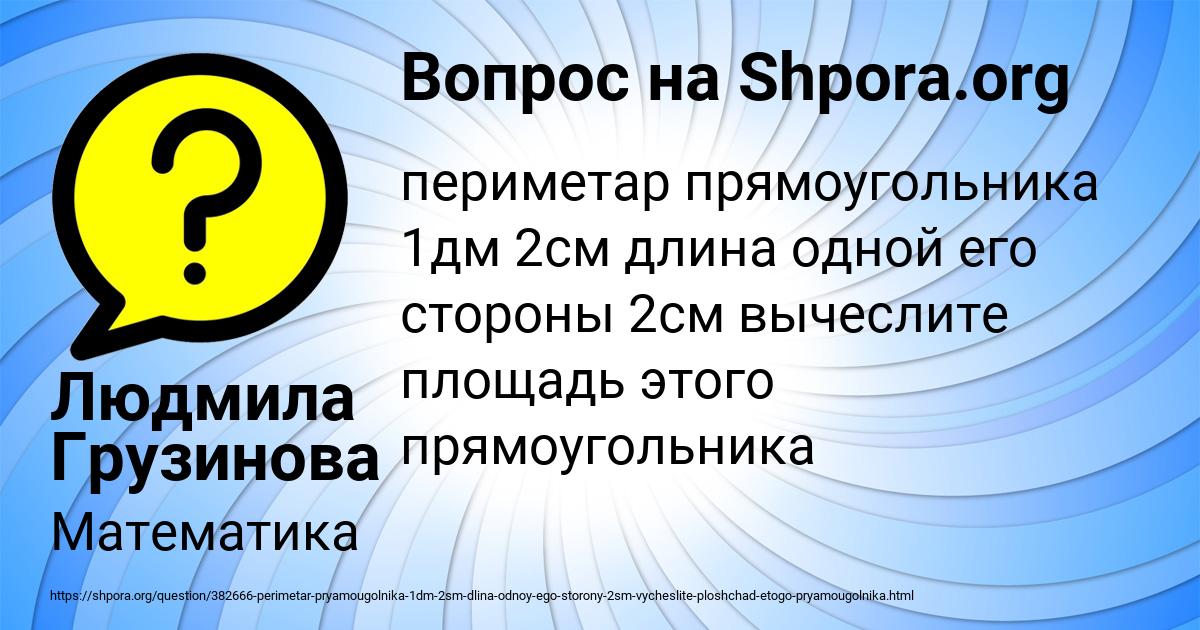 Картинка с текстом вопроса от пользователя Людмила Грузинова