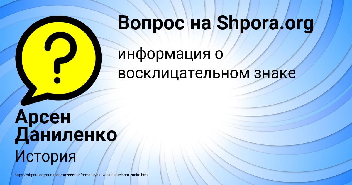 Картинка с текстом вопроса от пользователя Арсен Даниленко