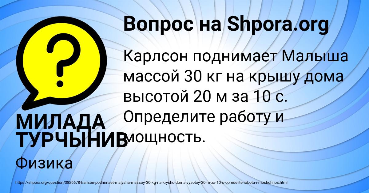 Картинка с текстом вопроса от пользователя МИЛАДА ТУРЧЫНИВ
