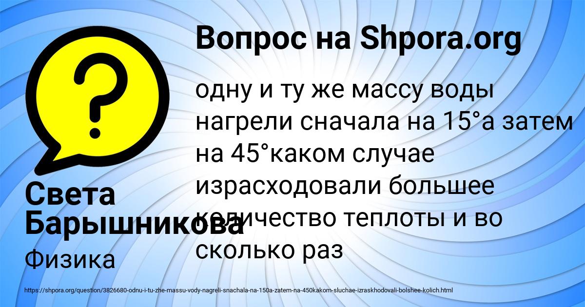 Картинка с текстом вопроса от пользователя Света Барышникова