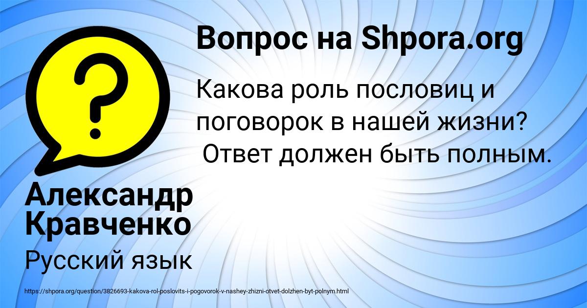 Картинка с текстом вопроса от пользователя Александр Кравченко