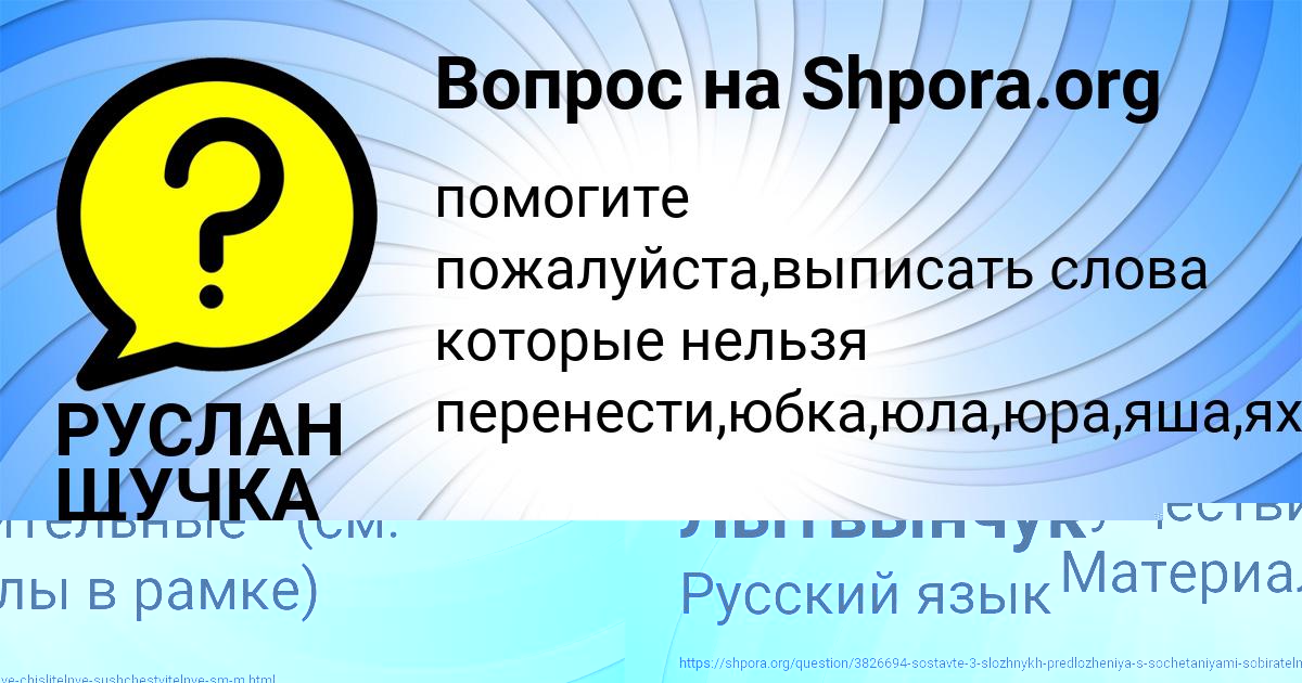 Картинка с текстом вопроса от пользователя Мадина Лытвынчук