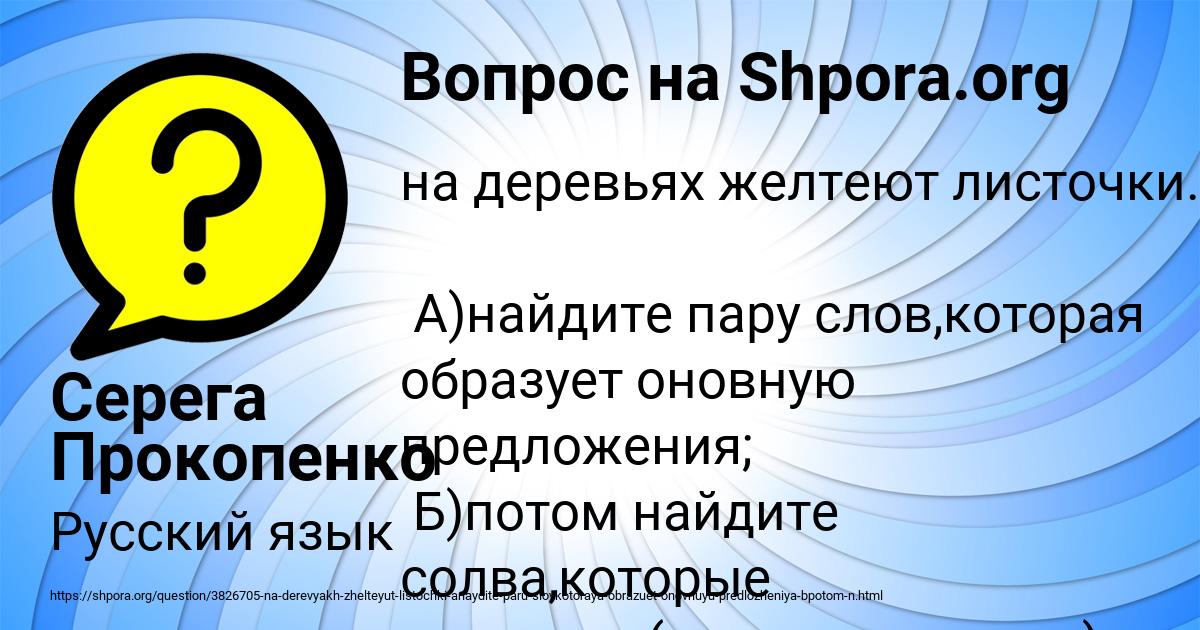 Картинка с текстом вопроса от пользователя Серега Прокопенко