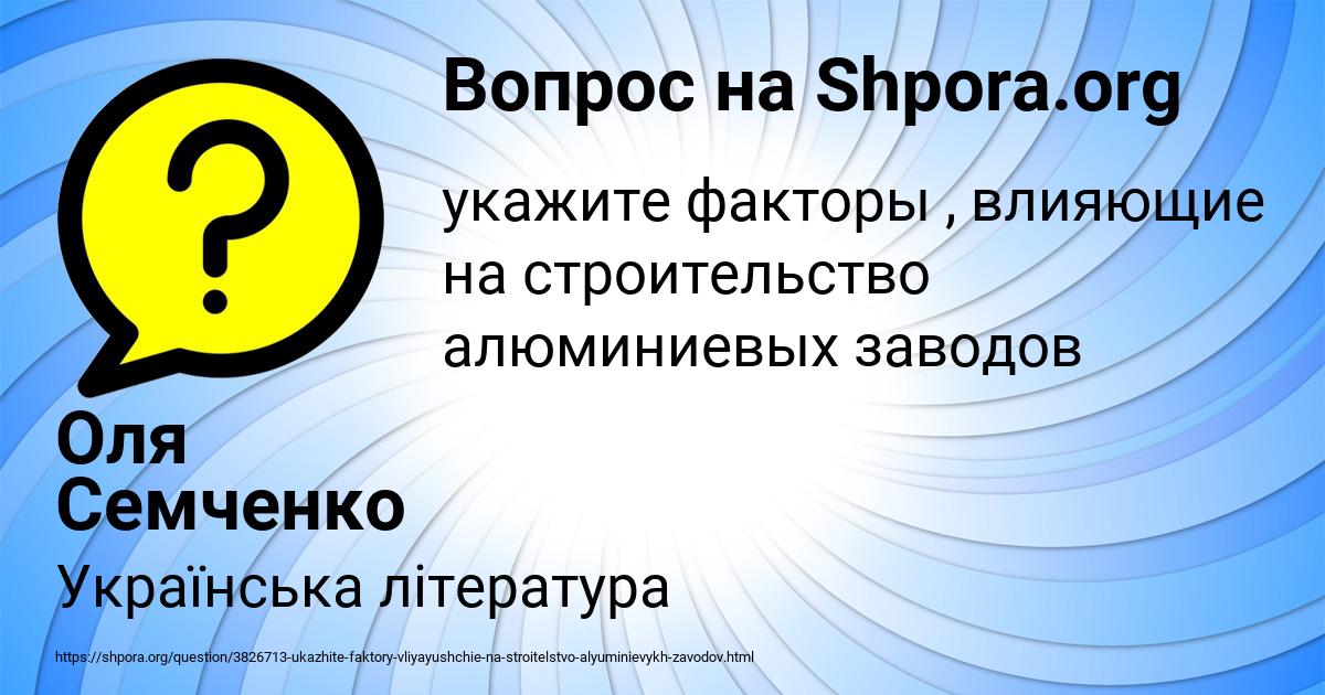 Картинка с текстом вопроса от пользователя Оля Семченко