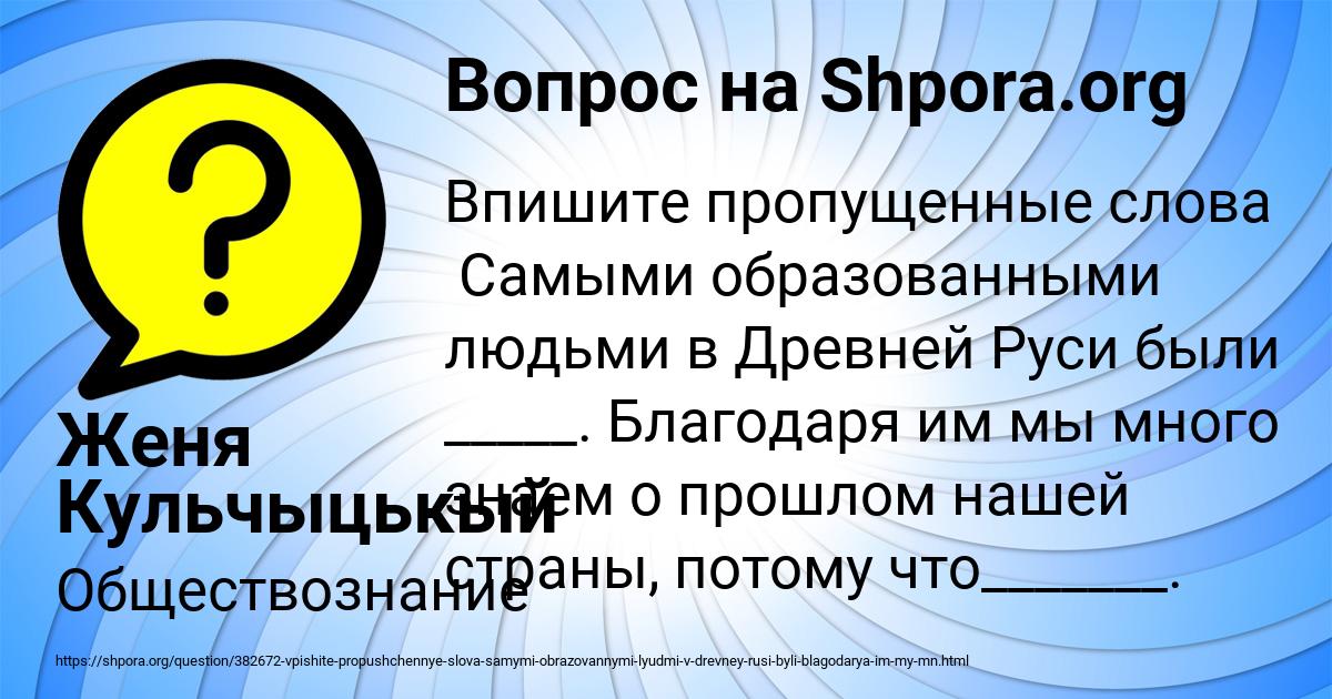 Картинка с текстом вопроса от пользователя Женя Кульчыцькый