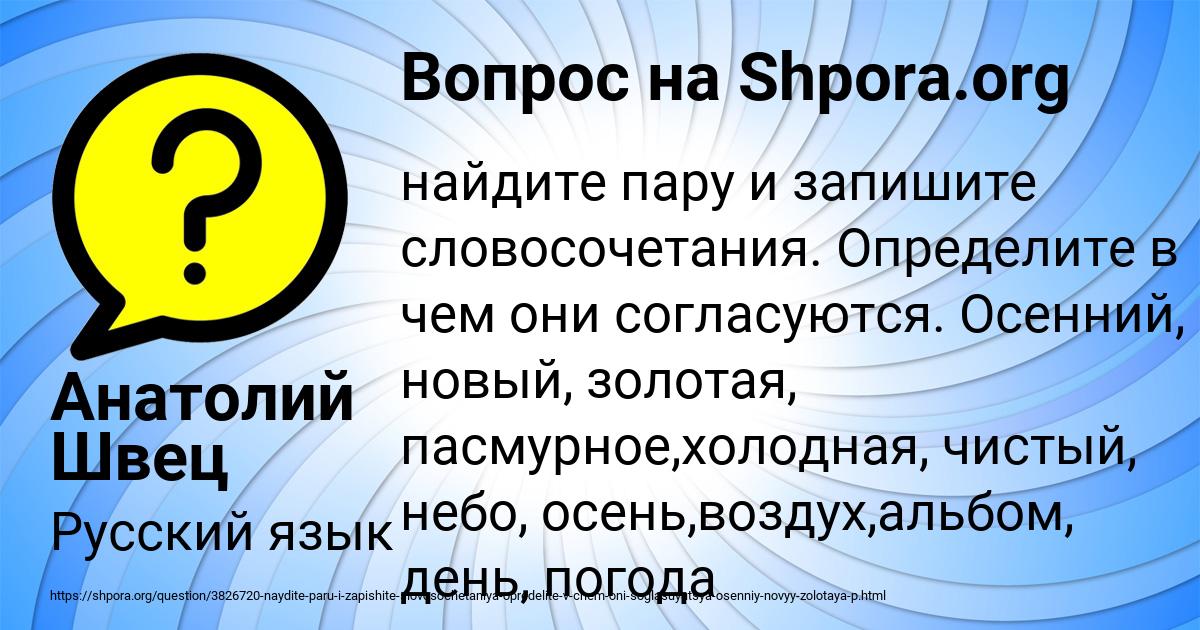 Картинка с текстом вопроса от пользователя Анатолий Швец