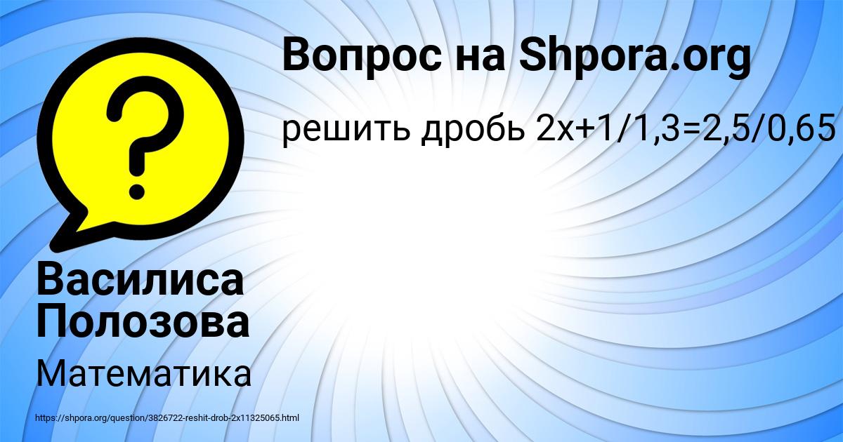 Картинка с текстом вопроса от пользователя Василиса Полозова