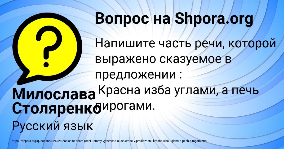 Картинка с текстом вопроса от пользователя Милослава Столяренко