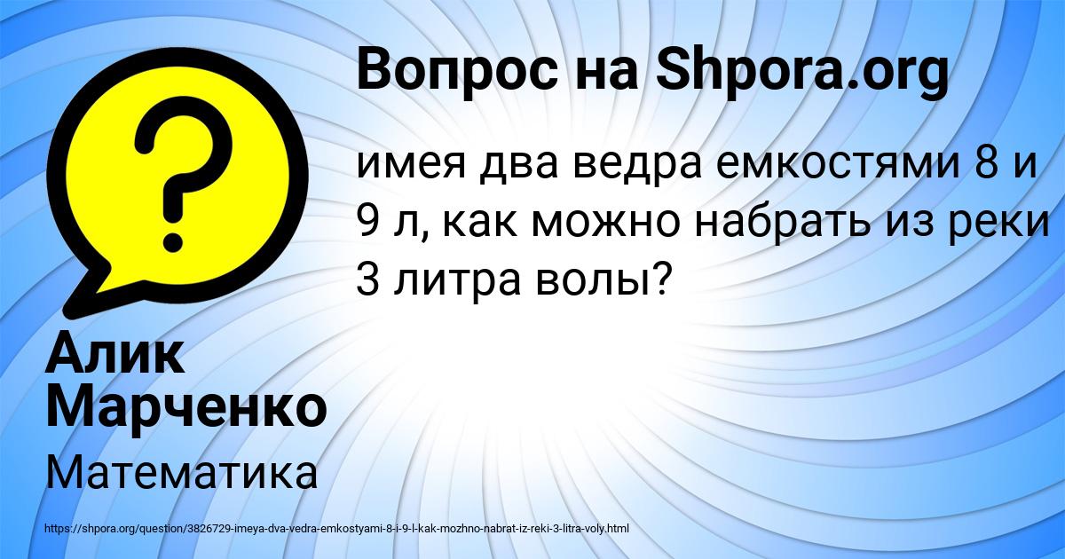 Картинка с текстом вопроса от пользователя Алик Марченко