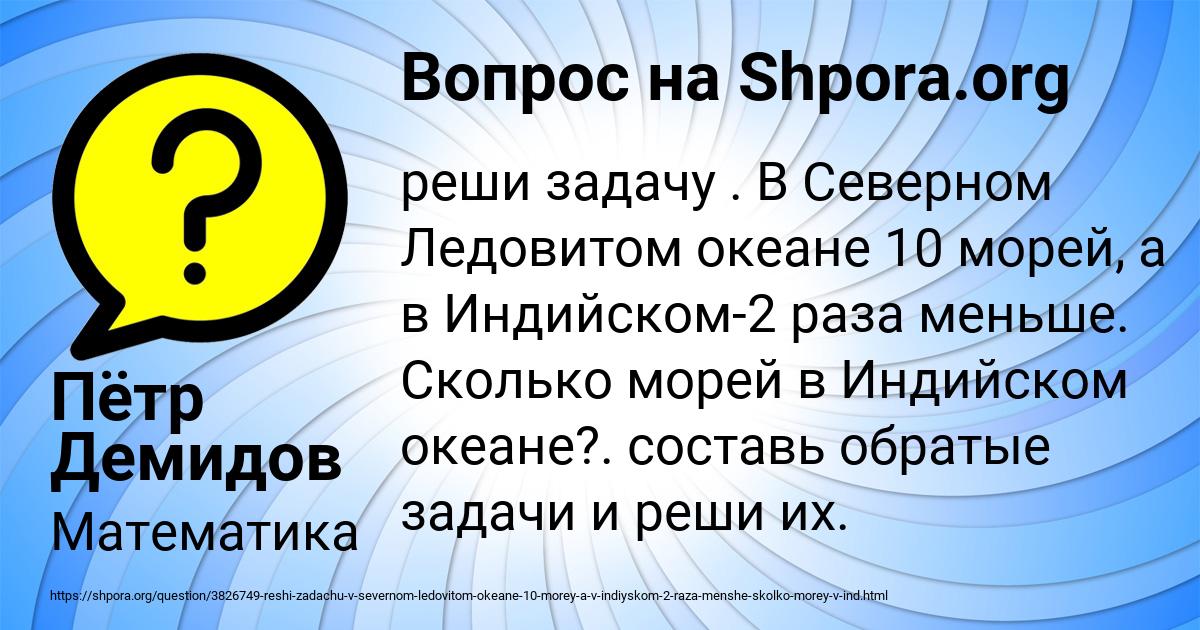 Картинка с текстом вопроса от пользователя Пётр Демидов