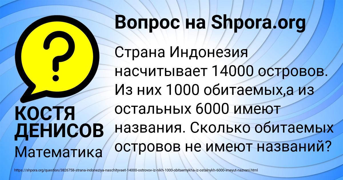 Картинка с текстом вопроса от пользователя КОСТЯ ДЕНИСОВ