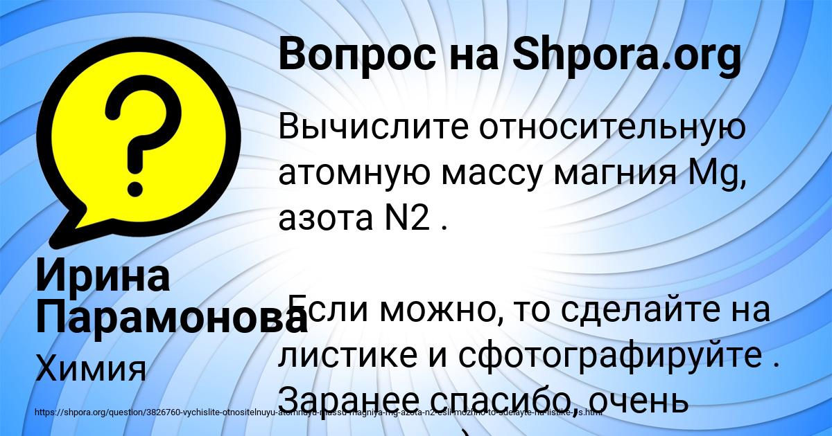 Картинка с текстом вопроса от пользователя Ирина Парамонова