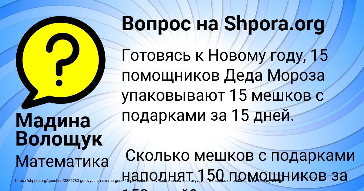 Картинка с текстом вопроса от пользователя Мадина Волощук